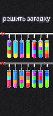 Скачать взломанную Color Water Sort Puzzle Games [Много денег] MOD apk на Андроид