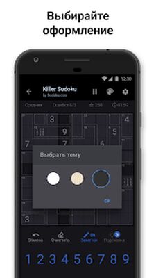 Скачать взломанную Killer Sudoku от Sudoku.com [Много денег] MOD apk на Андроид