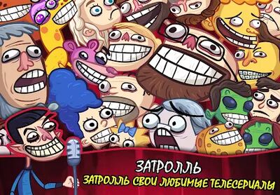 Скачать взломанную Троллфейс Квест: ТВ Шоу [Много монет] MOD apk на Андроид