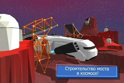 Скачать взломанную Build a Bridge! [Бесплатные покупки] MOD apk на Андроид