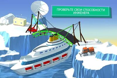 Скачать взломанную Build a Bridge! [Бесплатные покупки] MOD apk на Андроид