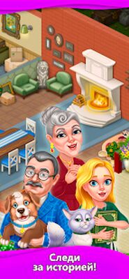 Скачать взломанную Merge Villa [Много монет] MOD apk на Андроид