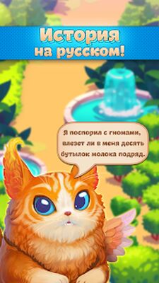 Скачать взломанную Чародейка - Магия Игры 3 в Ряд [Много денег] MOD apk на Андроид