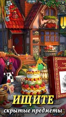 Скачать взломанную Sherlock: Поиск предметов [Мод меню] MOD apk на Андроид