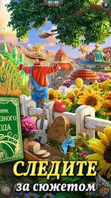Скачать взломанную Sherlock: Поиск предметов [Мод меню] MOD apk на Андроид