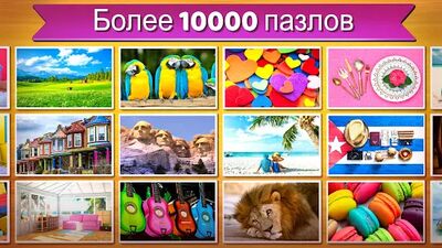 Скачать взломанную Пазлы [Много монет] MOD apk на Андроид
