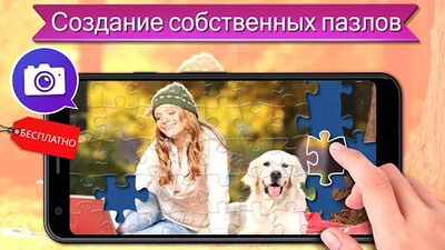 Скачать взломанную Пазлы [Много монет] MOD apk на Андроид
