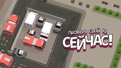 Скачать взломанную Car Out :Car Parking Jam 3D [Много денег] MOD apk на Андроид