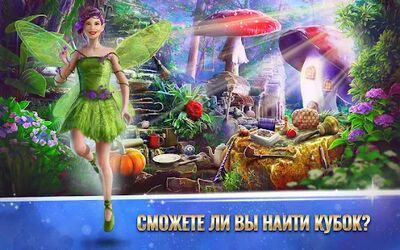 Скачать взломанную Поиск Предметов Сказка [Мод меню] MOD apk на Андроид