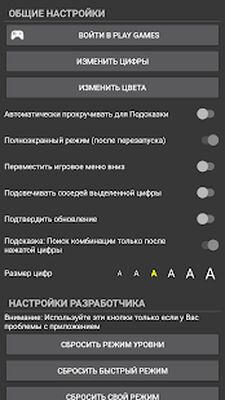 Скачать взломанную Игра с Числами 2 [Много монет] MOD apk на Андроид