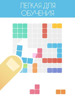 Скачать взломанную 1010! [Бесплатные покупки] MOD apk на Андроид