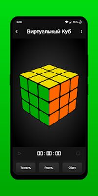 Скачать взломанную CubeX - Cube Solver, Virtual Cube and Timer [Мод меню] MOD apk на Андроид