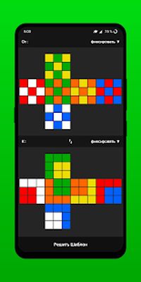 Скачать взломанную CubeX - Cube Solver, Virtual Cube and Timer [Мод меню] MOD apk на Андроид
