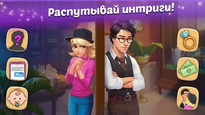 Скачать взломанную Family Hotel: Romantic story decoration match 3 [Мод меню] MOD apk на Андроид