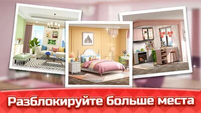 Скачать взломанную Space Decor : Dream Home Design [Много денег] MOD apk на Андроид