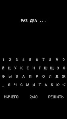 Скачать взломанную НИЧЕГО [Много монет] MOD apk на Андроид