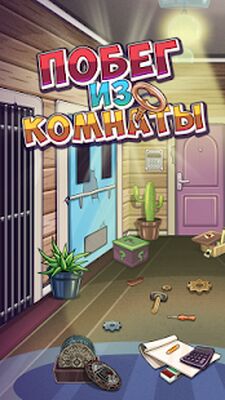 Скачать взломанную Escape room - Игры на логику [Много монет] MOD apk на Андроид