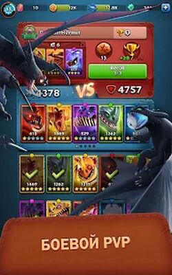 Скачать взломанную Dragons: Titan Uprising [Много монет] MOD apk на Андроид