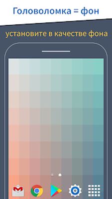 Скачать взломанную Color Puzzle - Цветная головоломка [Много монет] MOD apk на Андроид