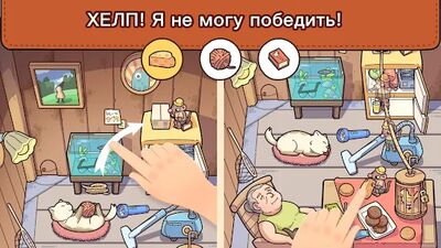 Скачать взломанную Find Out: находите спрятанное! [Бесплатные покупки] MOD apk на Андроид