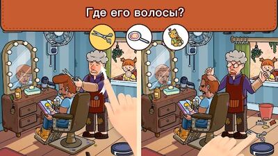 Скачать взломанную Find Out: находите спрятанное! [Бесплатные покупки] MOD apk на Андроид