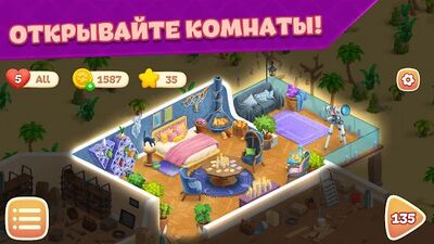 Скачать взломанную Open House [Мод меню] MOD apk на Андроид