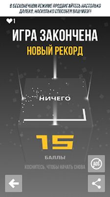 Скачать взломанную Not Not - Вынос мозга [Много денег] MOD apk на Андроид