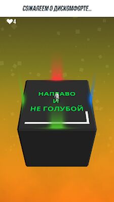 Скачать взломанную Not Not - Вынос мозга [Много денег] MOD apk на Андроид