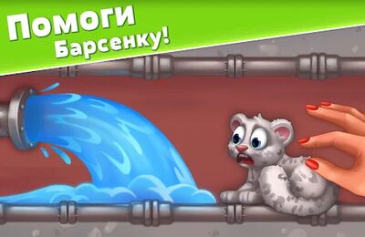 Скачать взломанную Family Zoo: The Story [Много монет] MOD apk на Андроид