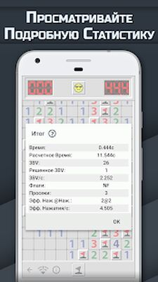 Скачать взломанную Сапер GO - классическая игра [Мод меню] MOD apk на Андроид