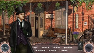 Скачать взломанную Поиск Предметов: Машина Времени - Найди предмет [Мод меню] MOD apk на Андроид