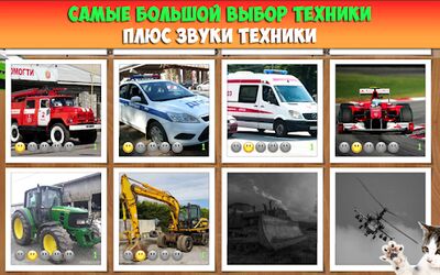 Скачать взломанную Пазлы для детей животные и машины [Бесплатные покупки] MOD apk на Андроид