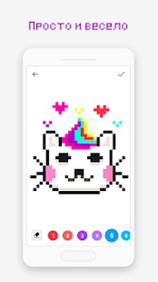 Скачать взломанную Pixel Art Book - игры Раскрашивание по номерам [Бесплатные покупки] MOD apk на Андроид