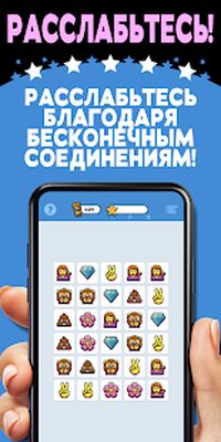 Скачать взломанную Infinite Connections — головоломка! [Мод меню] MOD apk на Андроид