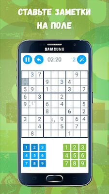 Скачать взломанную Судоку: Тренируй свой мозг [Мод меню] MOD apk на Андроид