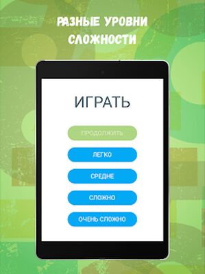 Скачать взломанную Судоку: Тренируй свой мозг [Мод меню] MOD apk на Андроид