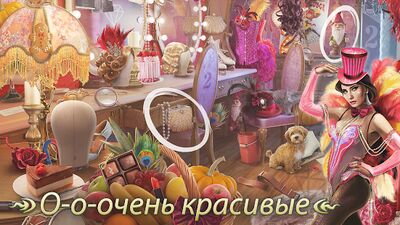 Скачать взломанную Тайны Парижа: Поиск скрытых предметов [Много монет] MOD apk на Андроид