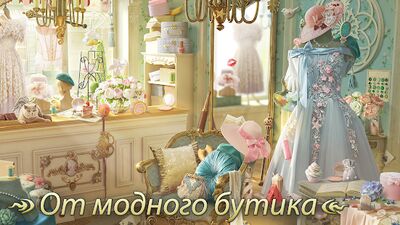 Скачать взломанную Тайны Парижа: Поиск скрытых предметов [Много монет] MOD apk на Андроид