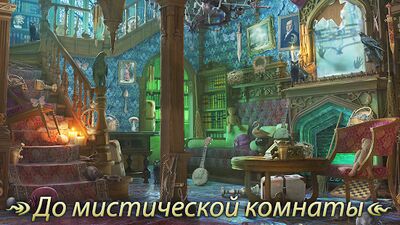 Скачать взломанную Тайны Парижа: Поиск скрытых предметов [Много монет] MOD apk на Андроид
