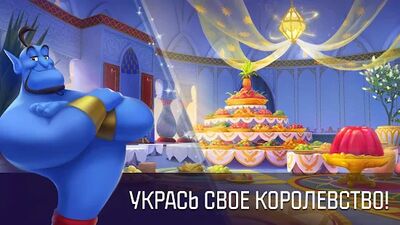 Скачать взломанную Принцесса Disney Магия загадок [Мод меню] MOD apk на Андроид