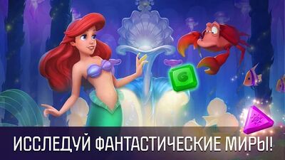 Скачать взломанную Принцесса Disney Магия загадок [Мод меню] MOD apk на Андроид