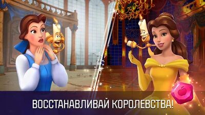 Скачать взломанную Принцесса Disney Магия загадок [Мод меню] MOD apk на Андроид