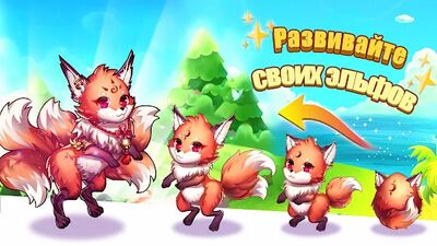 Скачать взломанную Слияние эльфов [Мод меню] MOD apk на Андроид