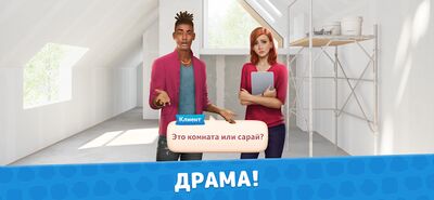 Скачать взломанную Design Masters  [Много монет] MOD apk на Андроид