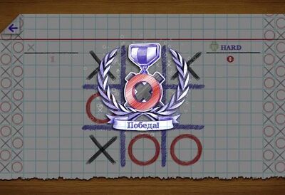 Скачать взломанную Крестики-нолики 2 [Мод меню] MOD apk на Андроид
