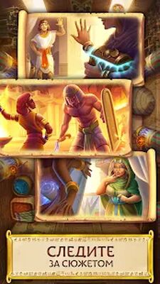 Скачать взломанную Jewels of Egypt: игры 3 в ряд [Много денег] MOD apk на Андроид