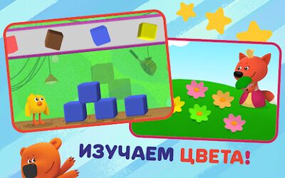 Скачать взломанную Ми-ми-мишки: цвета и фигуры для малышей. Раскраски [Много денег] MOD apk на Андроид