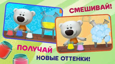 Скачать взломанную Ми-ми-мишки: цвета и фигуры для малышей. Раскраски [Много денег] MOD apk на Андроид