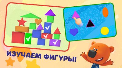 Скачать взломанную Ми-ми-мишки: цвета и фигуры для малышей. Раскраски [Много денег] MOD apk на Андроид
