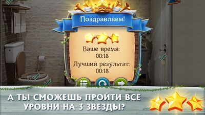 Скачать взломанную Вокруг света: поиск предметов [Мод меню] MOD apk на Андроид